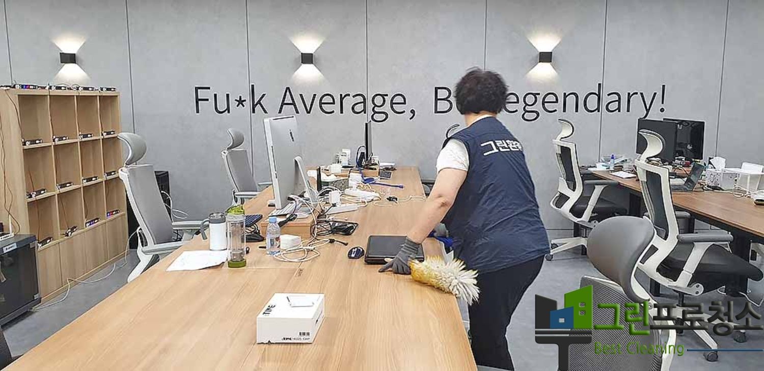 휴게 공간 소독 작업