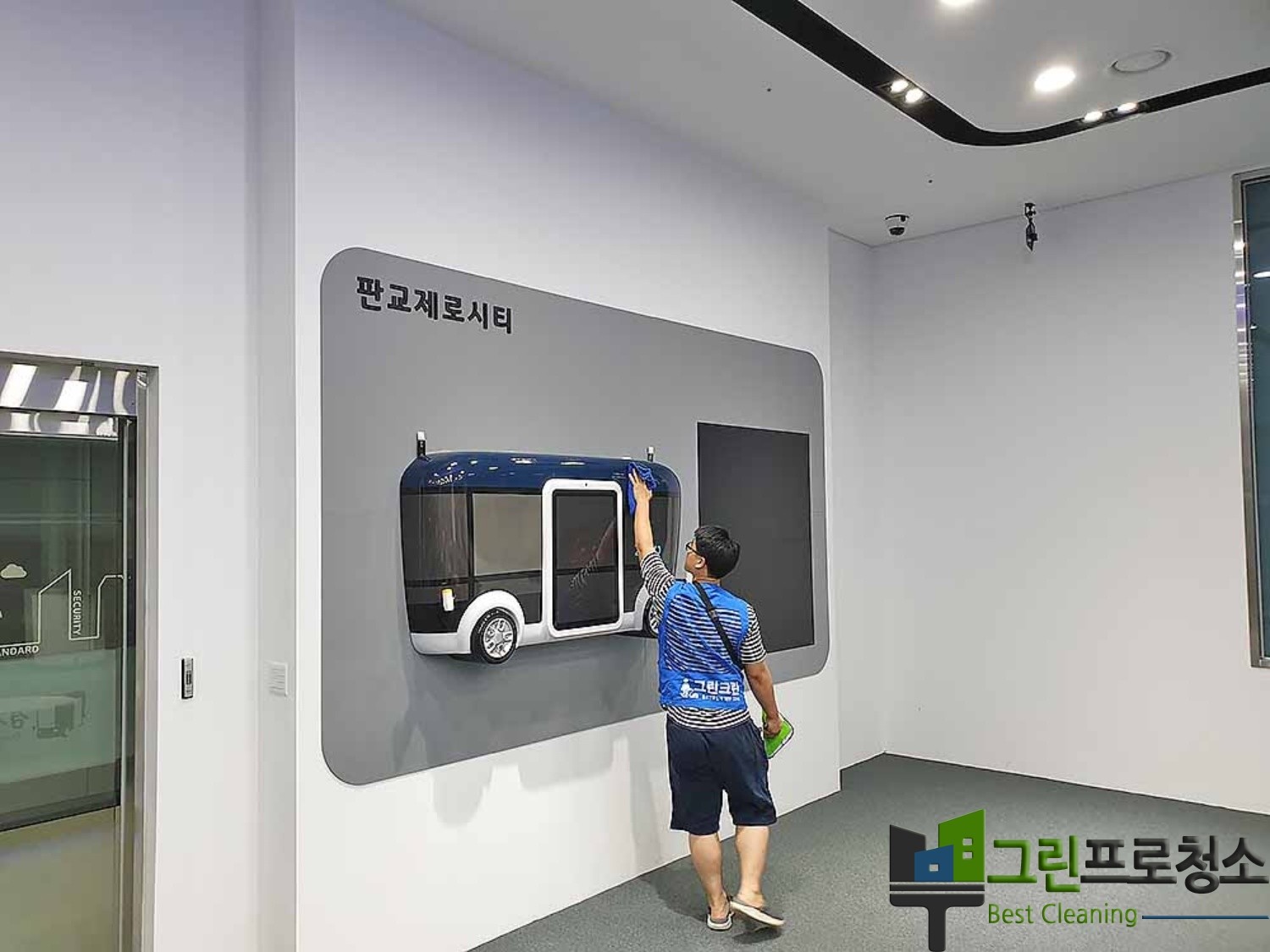 입원 병동 청소 중 장면