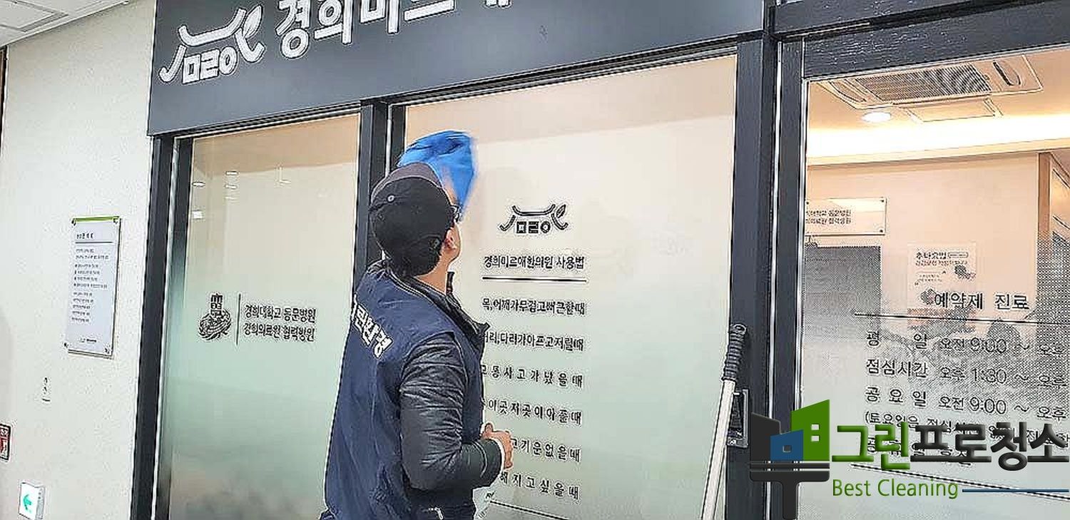 항균 처리 중 바닥 청소 사진
