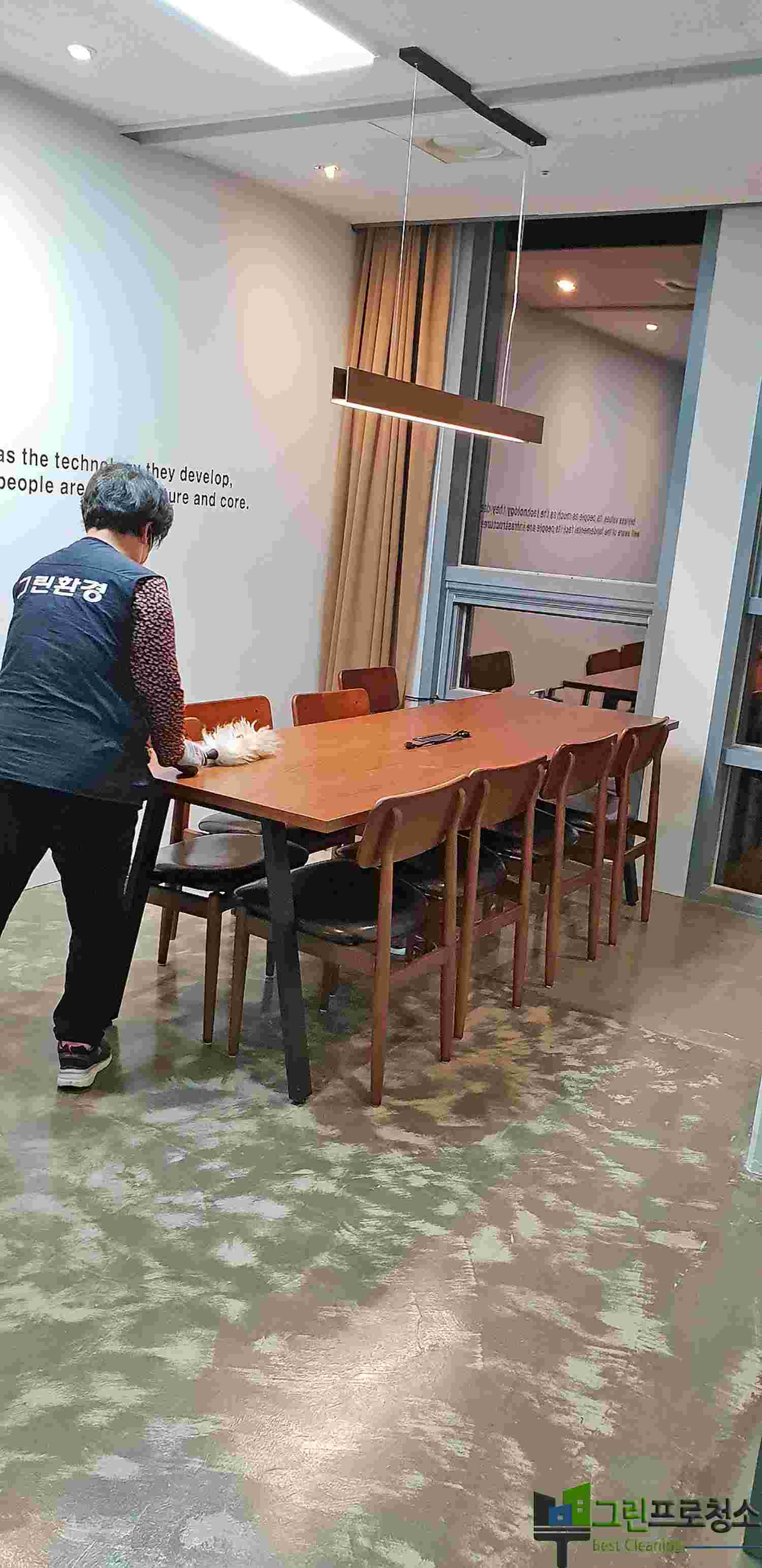 청소 장비 준비