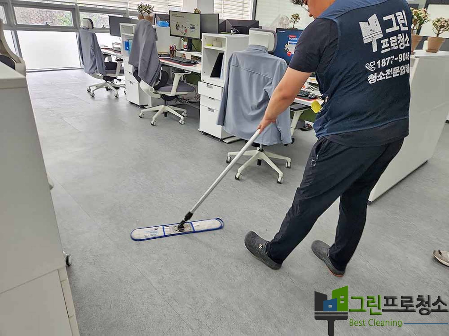 회의실 의자 및 바닥 집중 청소 사진
