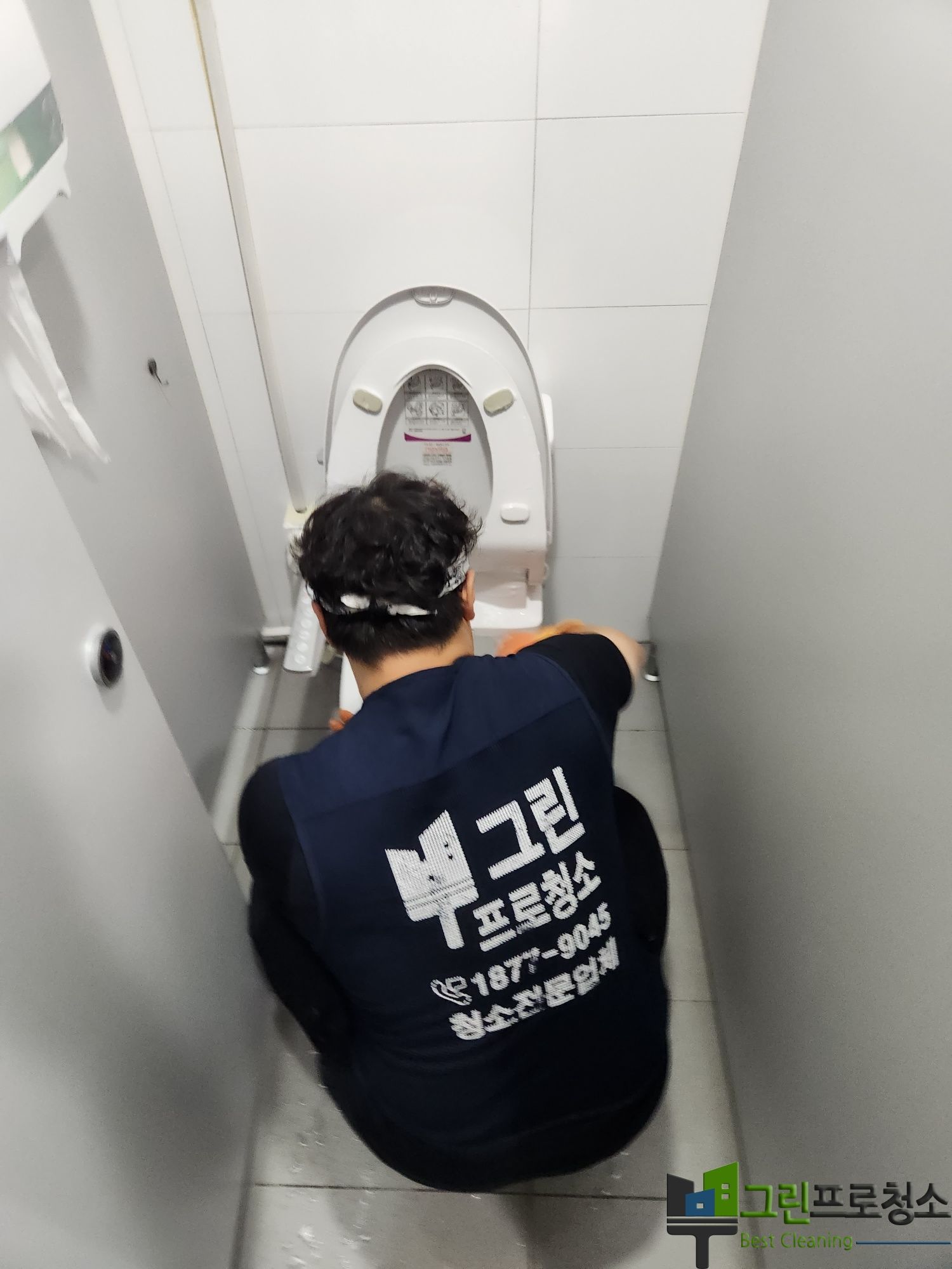 화장실 친환경 세정제 사용 중