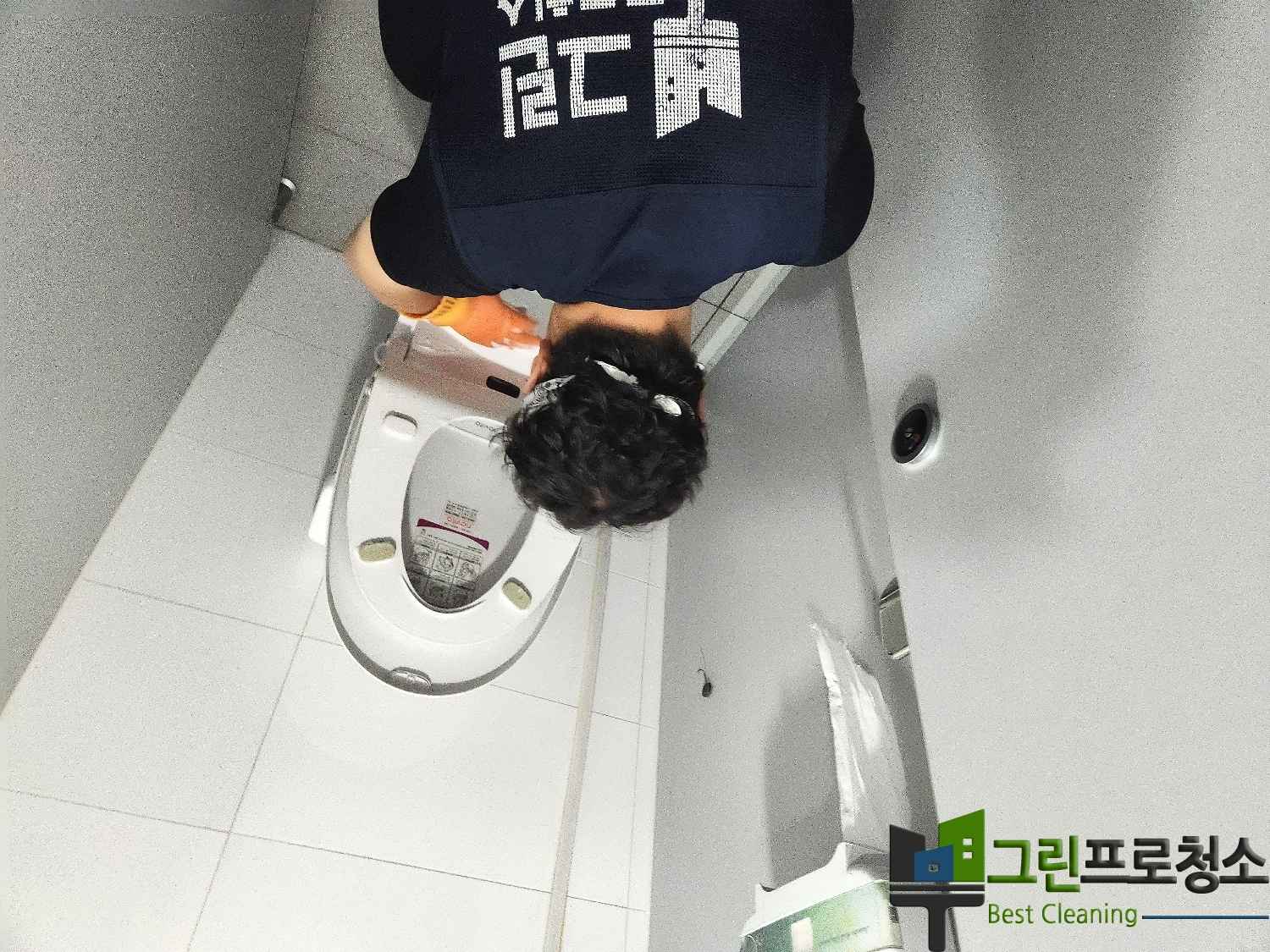 폐기물 수거 및 마무리 청소