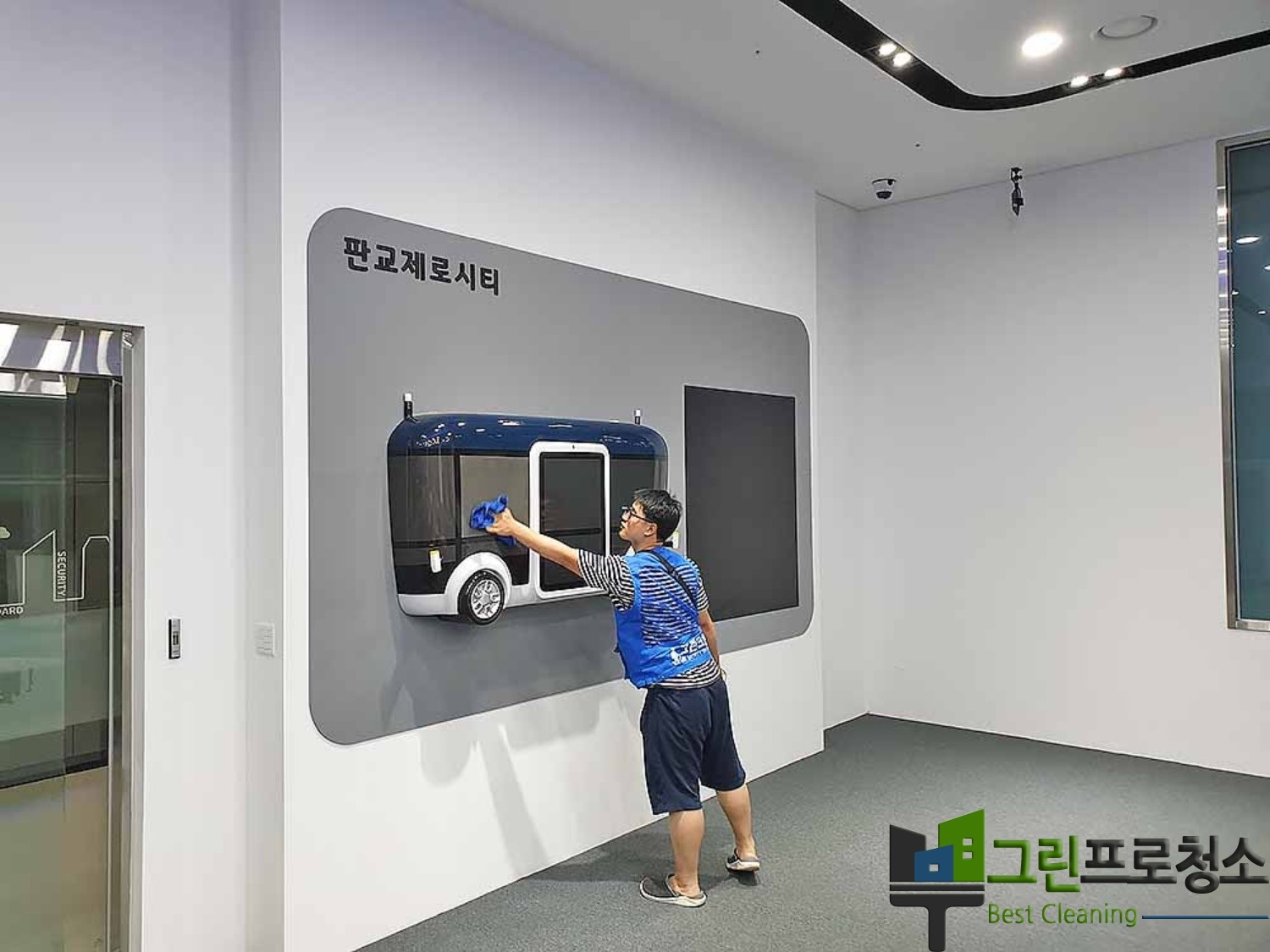 사전 점검 체크 리스트