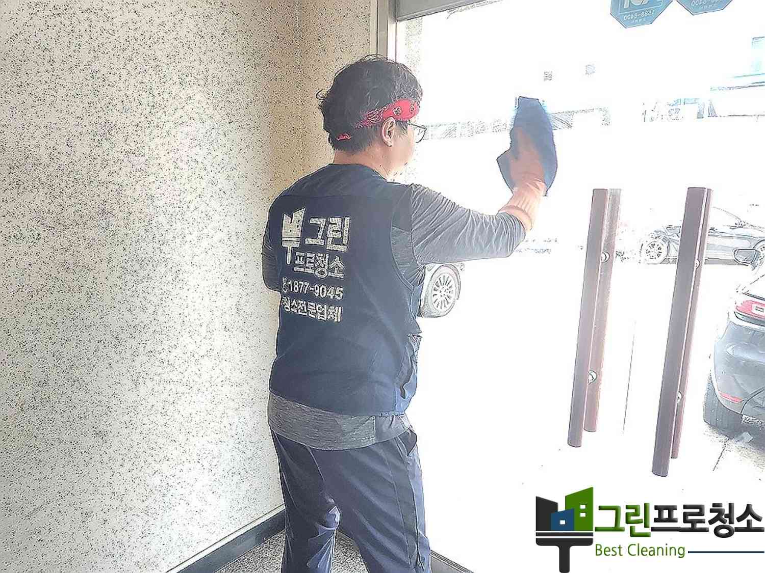 수원 빌라 정기청소 진행중