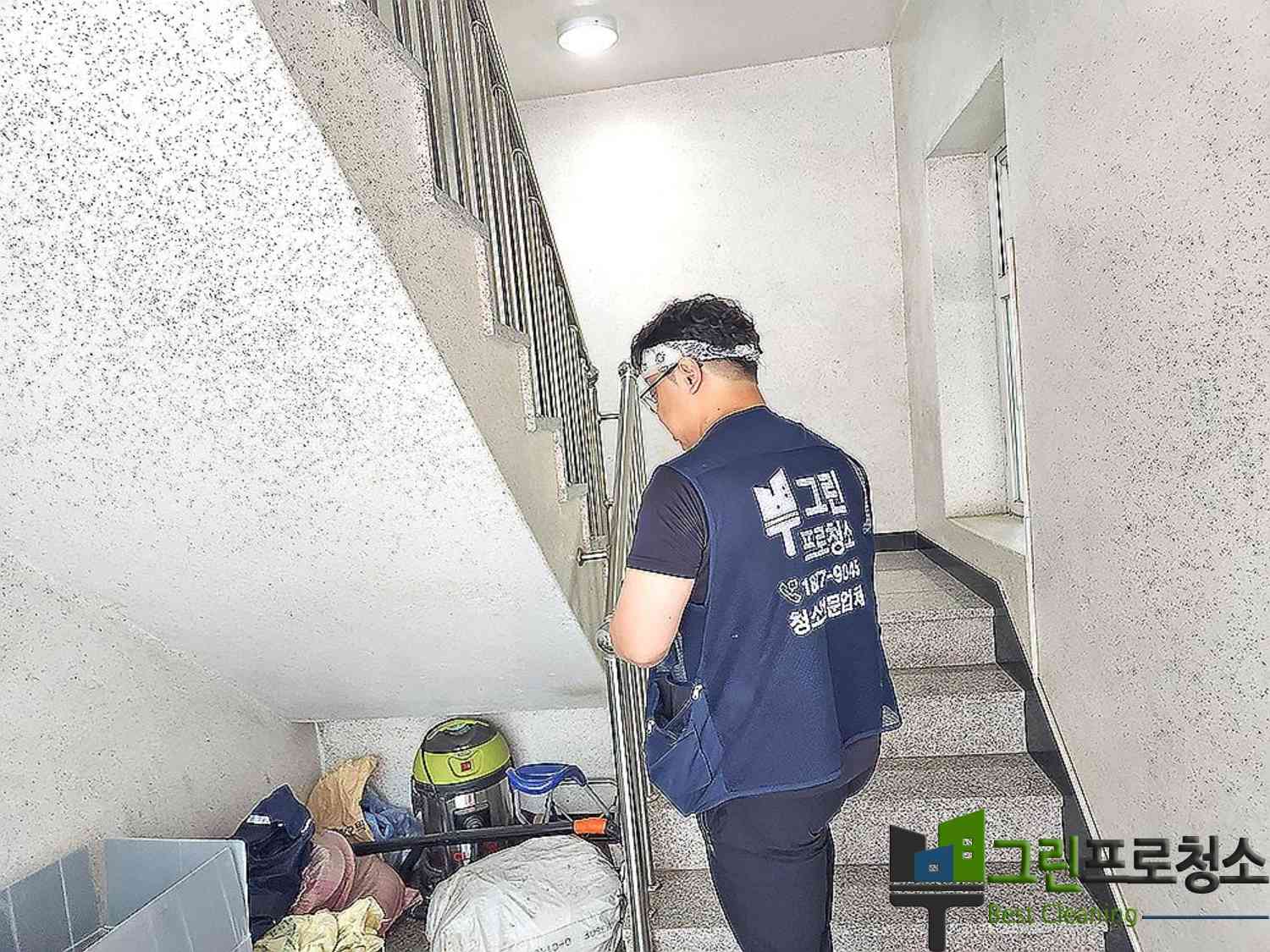 외벽 곰팡이 제거 진행