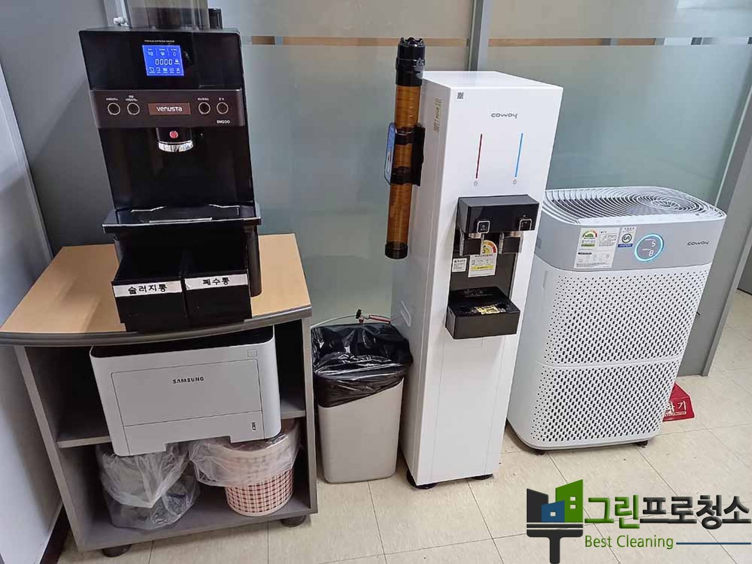 회의실 내부 소독