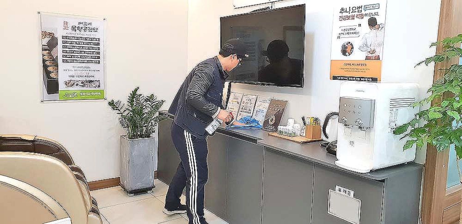 야간 진료 후 청소 작업