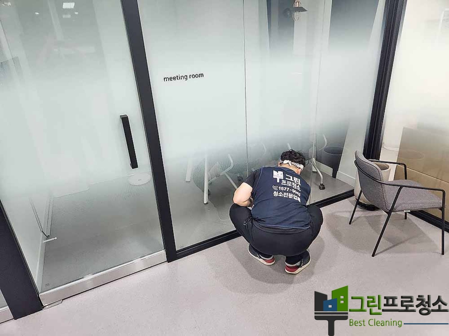 사무용품 먼지 제거 장면