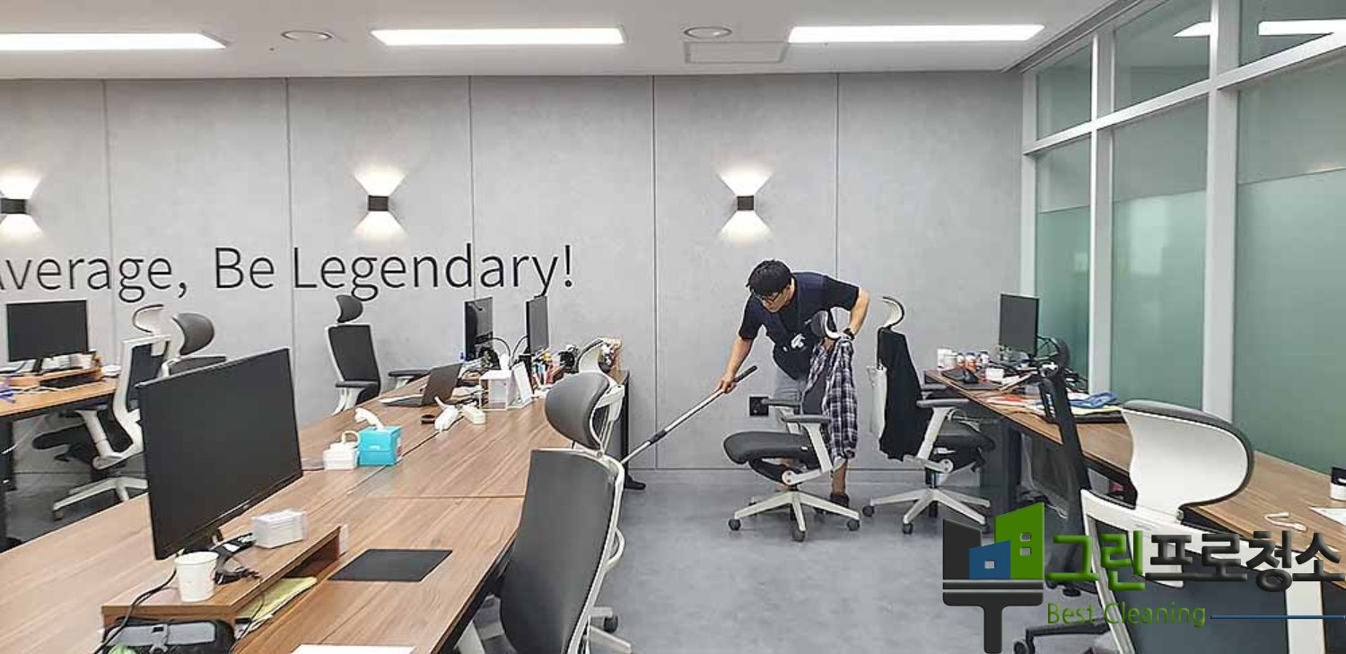 의료기관 정기청소