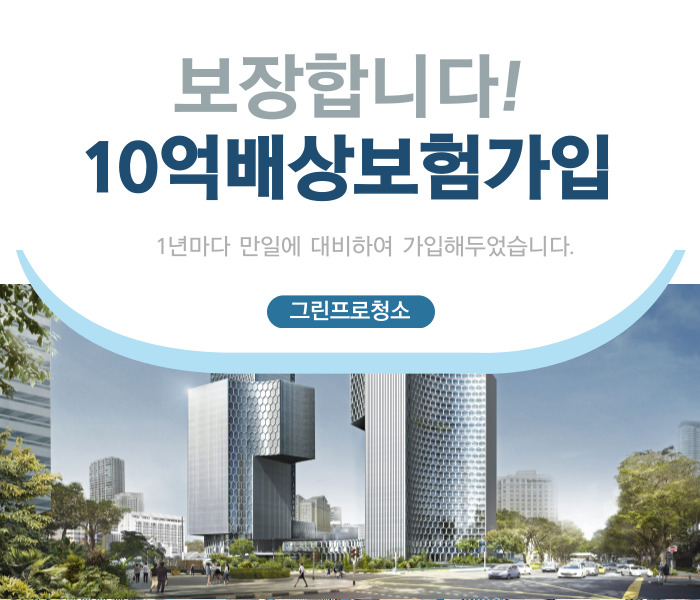 10억배상보헙가입